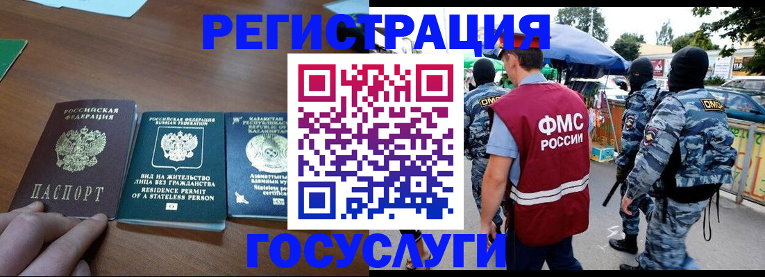 временная регистрация надежно в Анжеро-Судженске